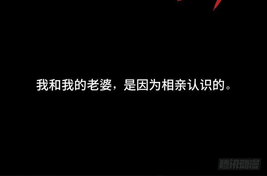 第五十八话·“谋杀案” 第29页