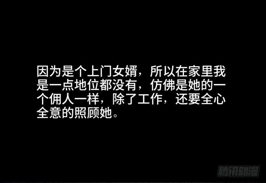 第五十八话·“谋杀案” 第34页