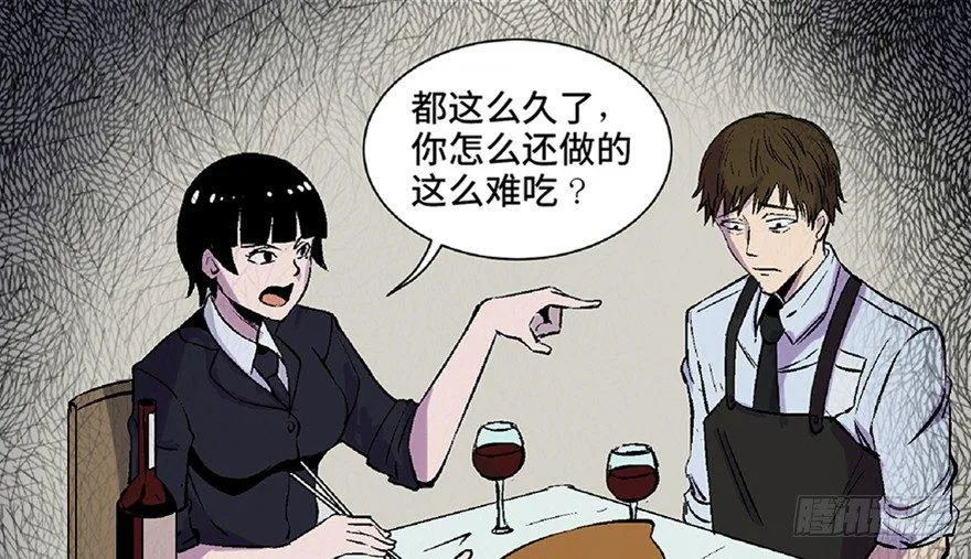 第五十八话·“谋杀案” 第35页
