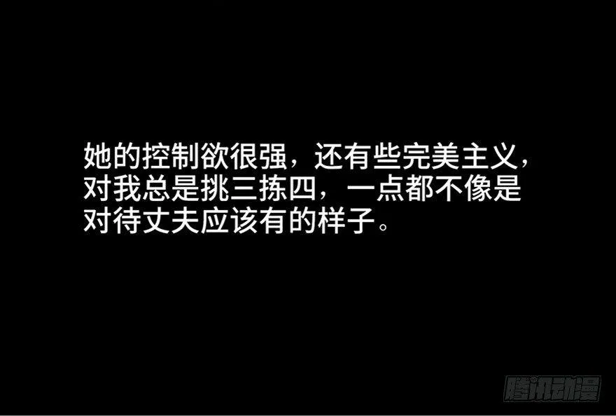 第五十八话·“谋杀案” 第37页