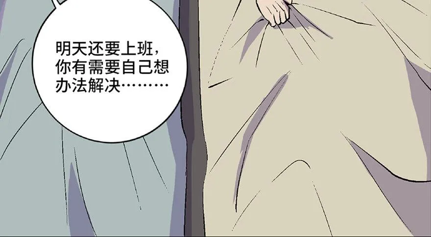 第五十八话·“谋杀案” 第39页
