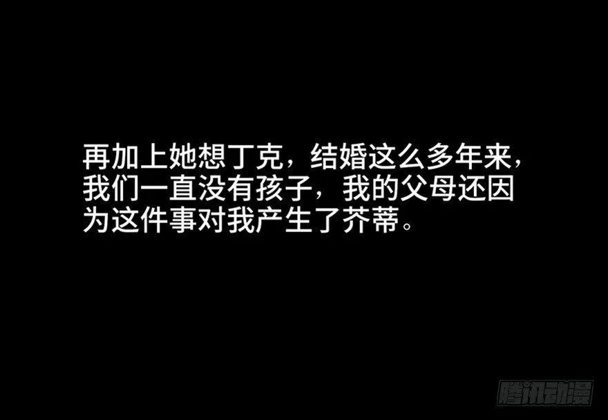 第五十八话·“谋杀案” 第40页