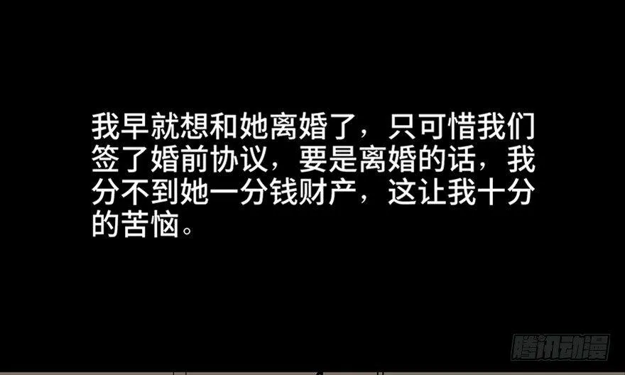 第五十八话·“谋杀案” 第48页