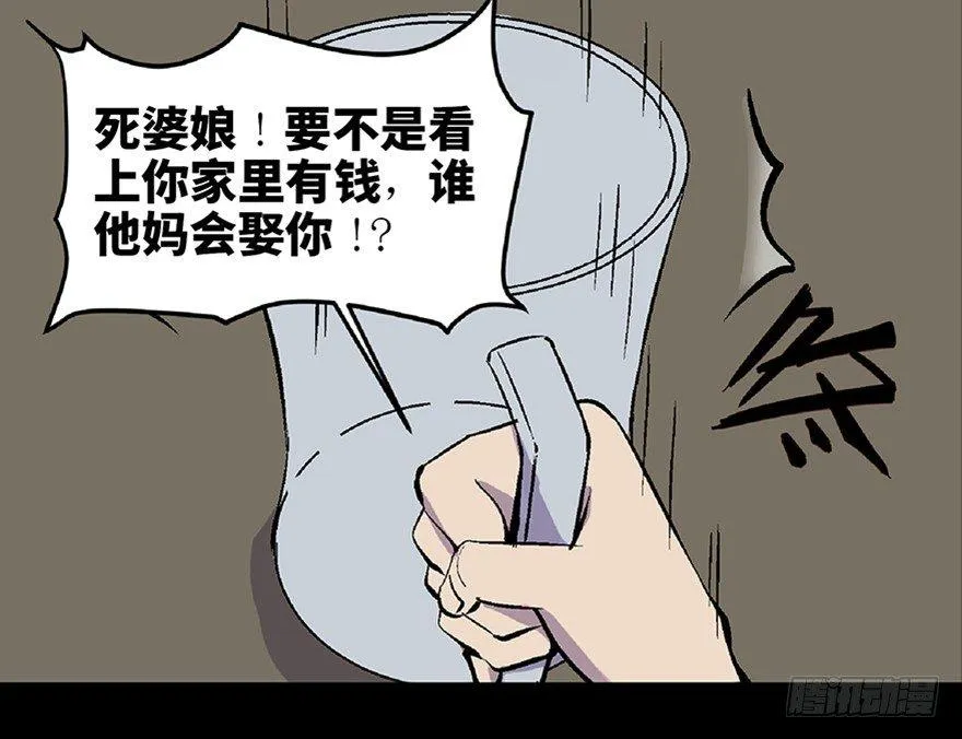 第五十八话·“谋杀案” 第49页