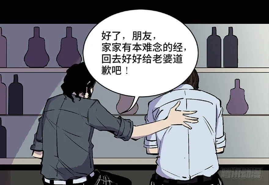 第五十八话·“谋杀案” 第50页