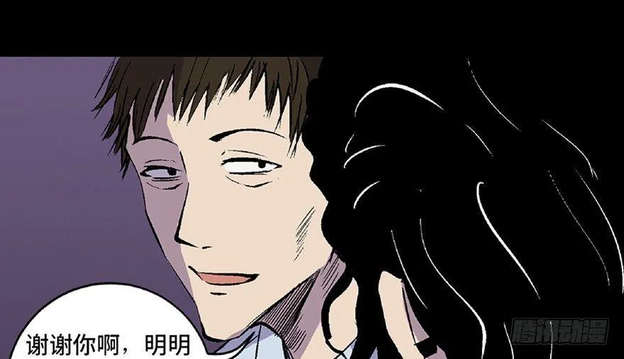 第五十八话·“谋杀案” 第52页