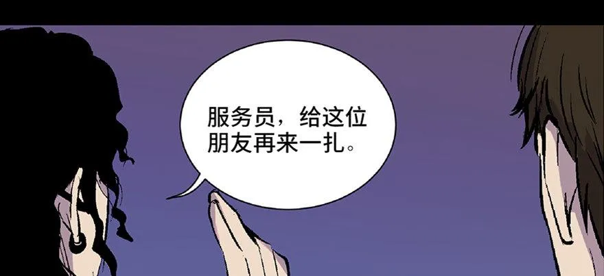 第五十八话·“谋杀案” 第54页