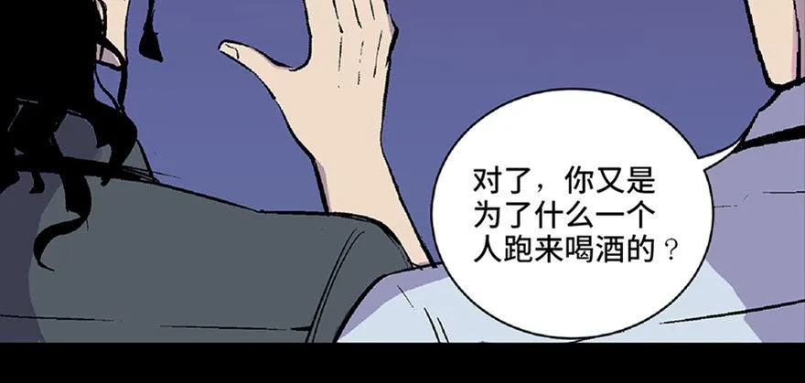 第五十八话·“谋杀案” 第55页