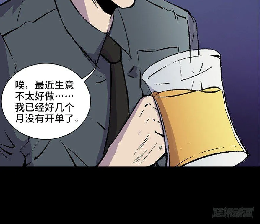第五十八话·“谋杀案” 第57页