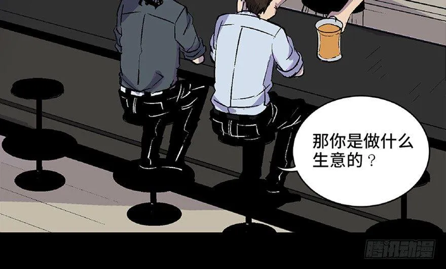 第五十八话·“谋杀案” 第61页