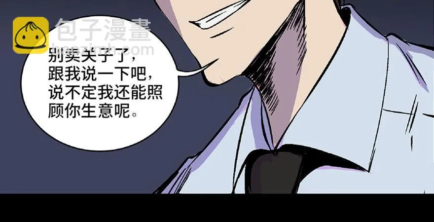 第五十八话·“谋杀案” 第63页