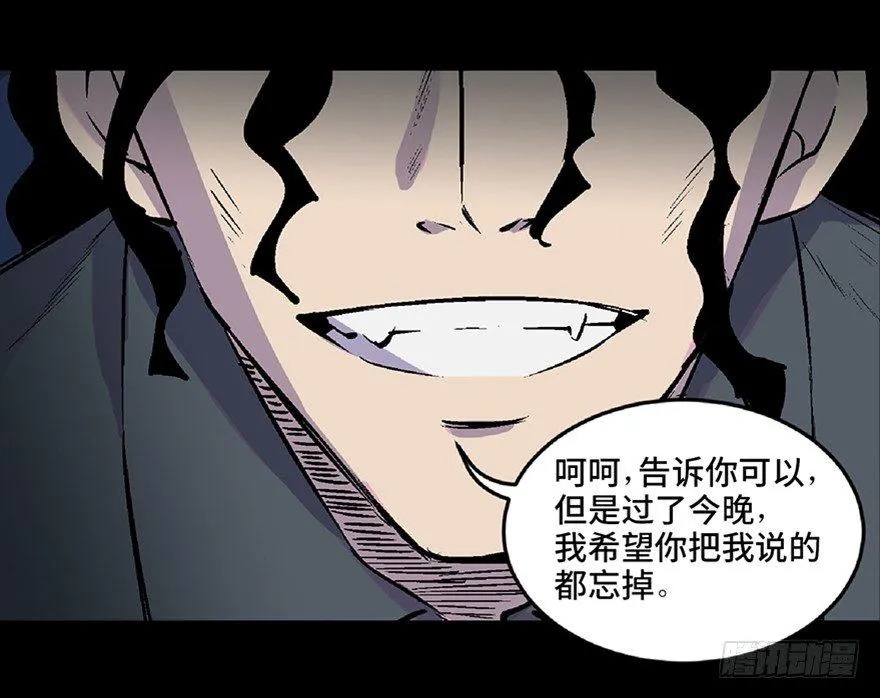 第五十八话·“谋杀案” 第64页