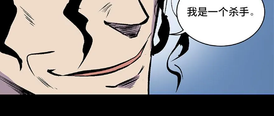 第五十八话·“谋杀案” 第68页