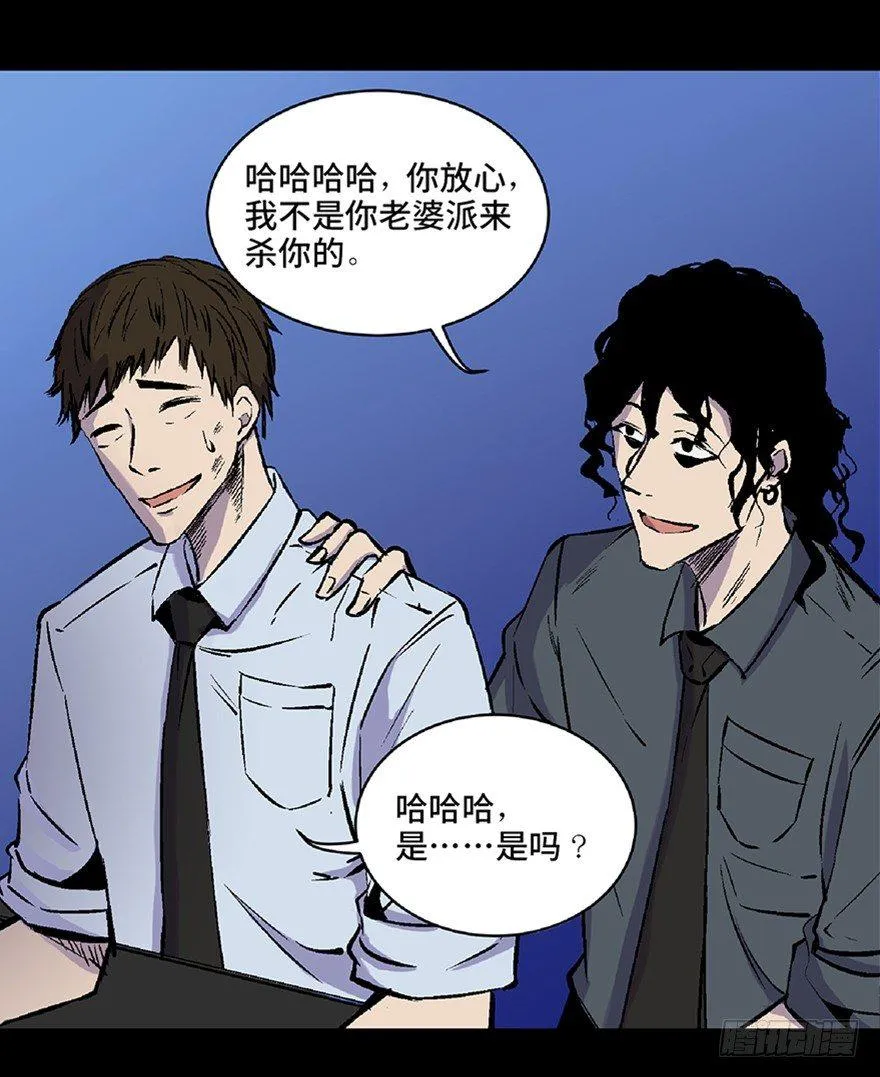 第五十八话·“谋杀案” 第70页
