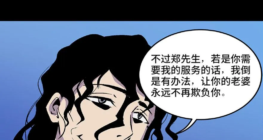 第五十八话·“谋杀案” 第71页