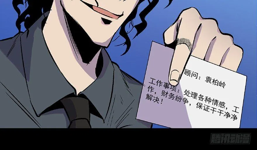 第五十八话·“谋杀案” 第72页