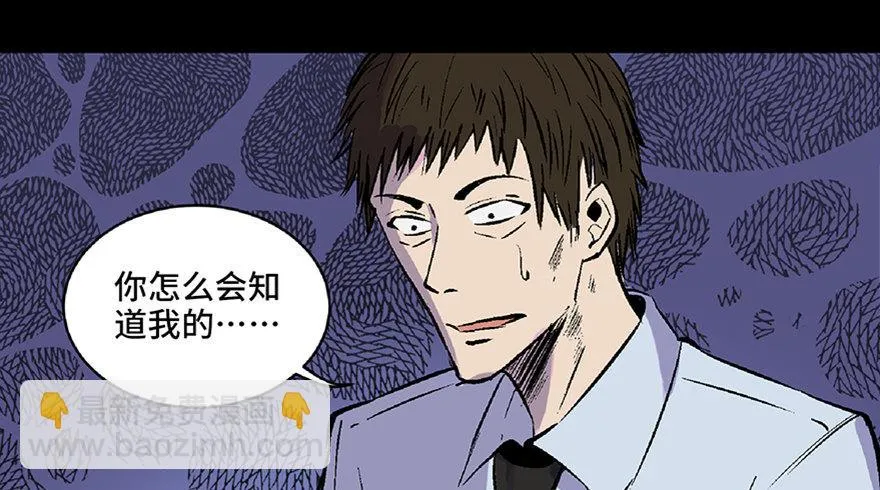 第五十八话·“谋杀案” 第73页