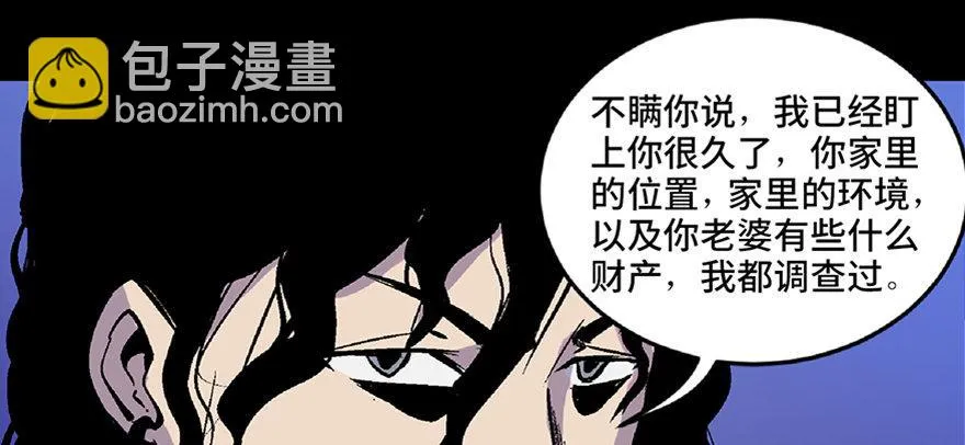 第五十八话·“谋杀案” 第75页
