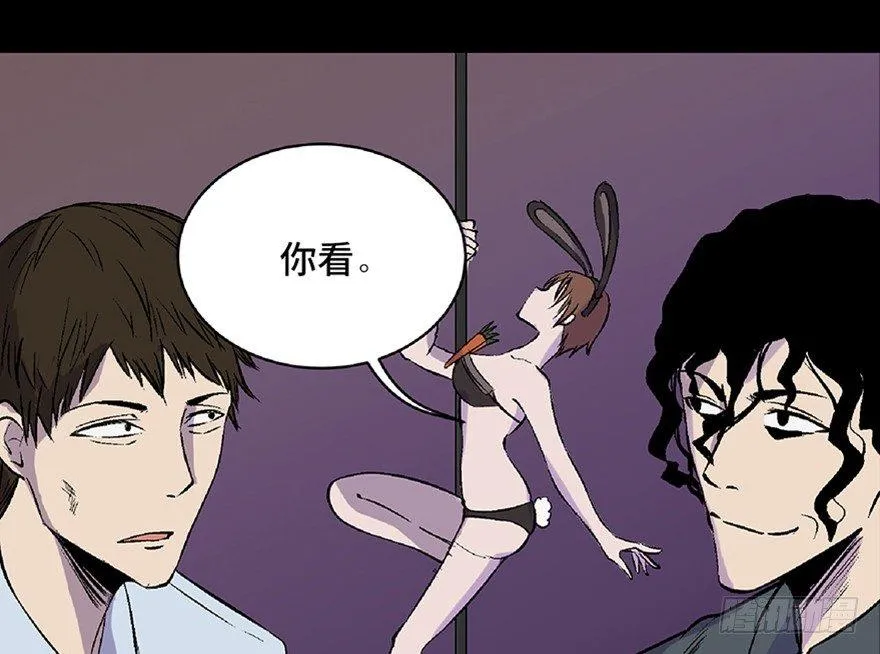 第五十八话·“谋杀案” 第80页