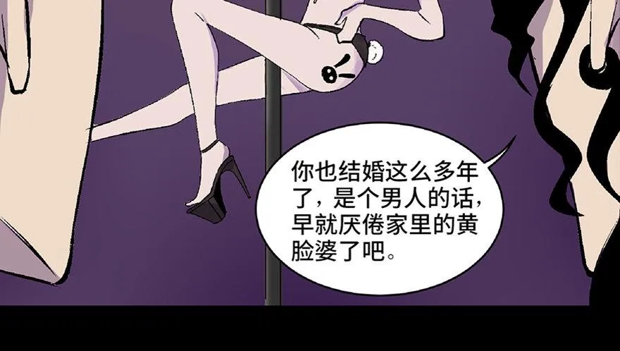第五十八话·“谋杀案” 第83页