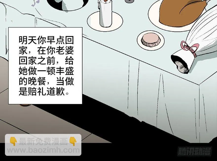 第五十八话·“谋杀案” 第93页