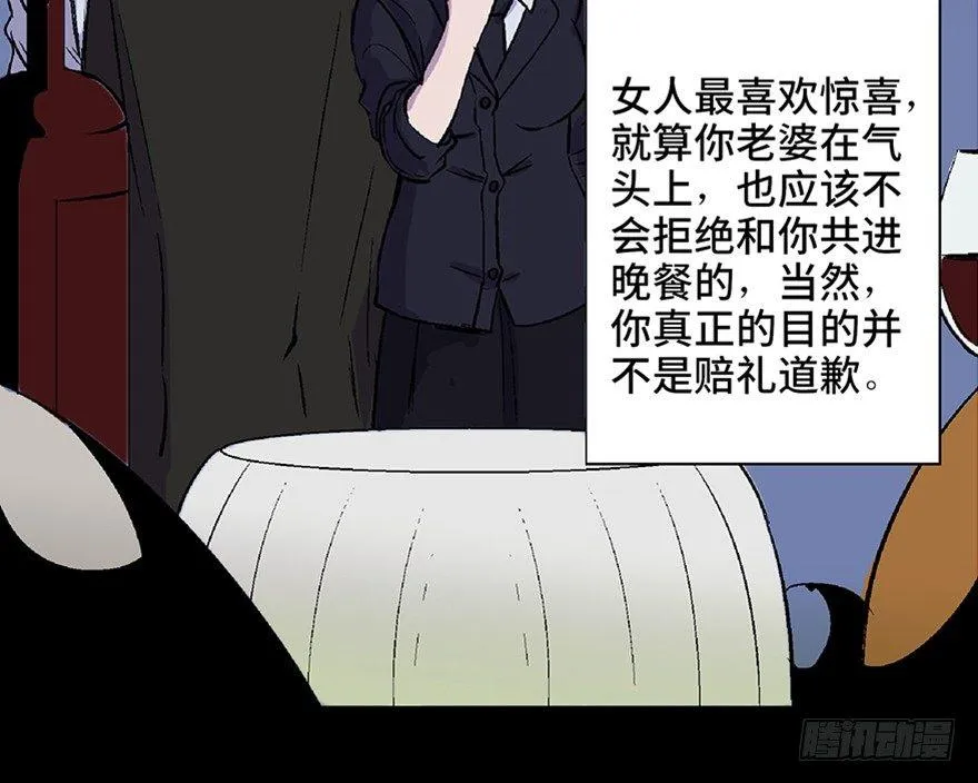 第五十八话·“谋杀案” 第95页
