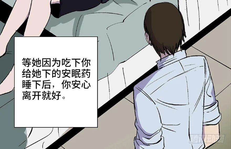 第五十八话·“谋杀案” 第97页