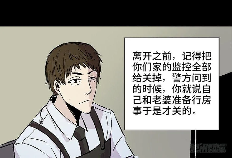 第五十八话·“谋杀案” 第99页