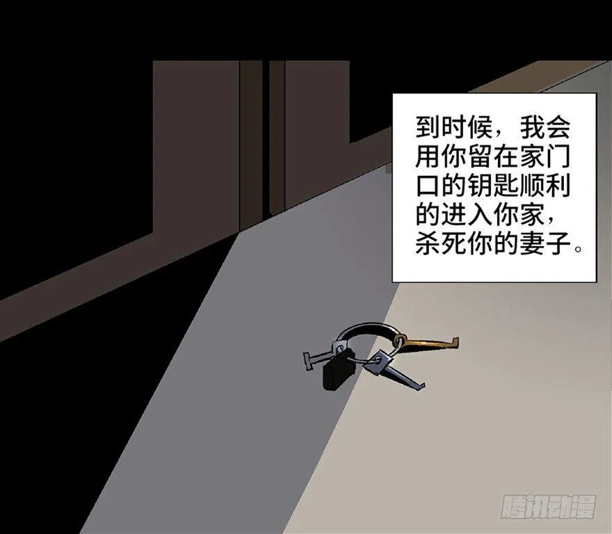 第五十八话·“谋杀案” 第103页