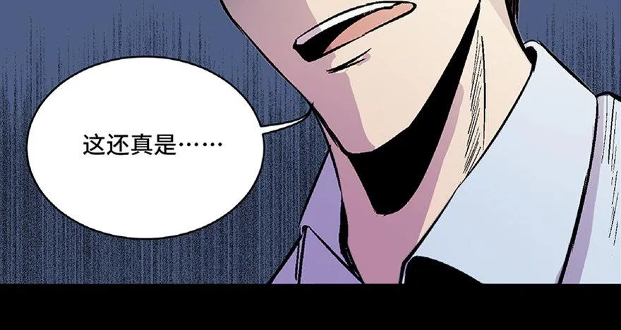 第五十八话·“谋杀案” 第108页