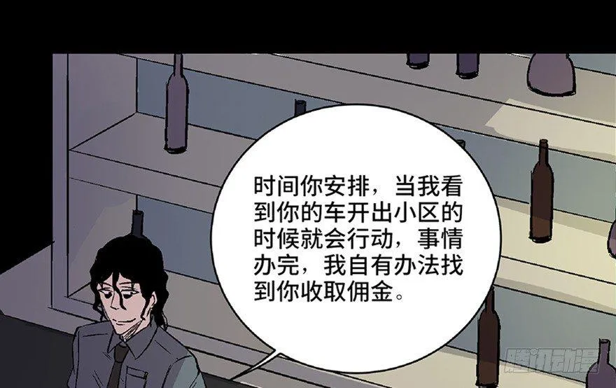 第五十八话·“谋杀案” 第109页