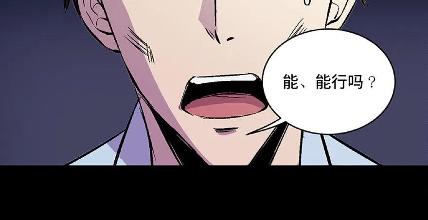 第五十八话·“谋杀案” 第112页