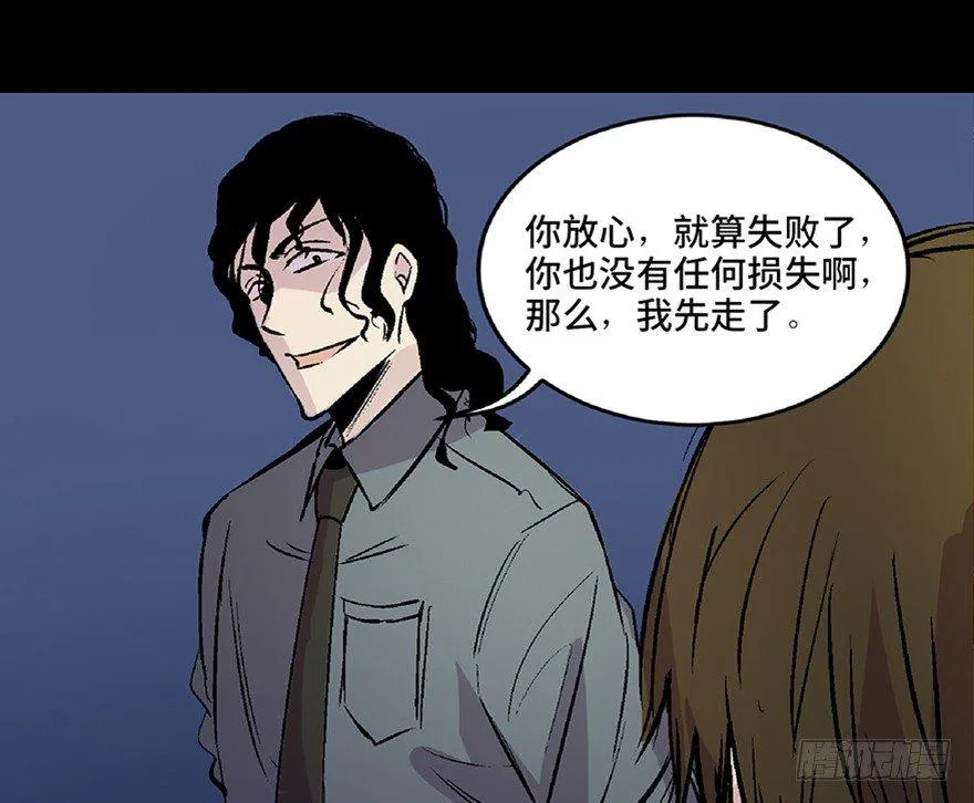 第五十八话·“谋杀案” 第113页