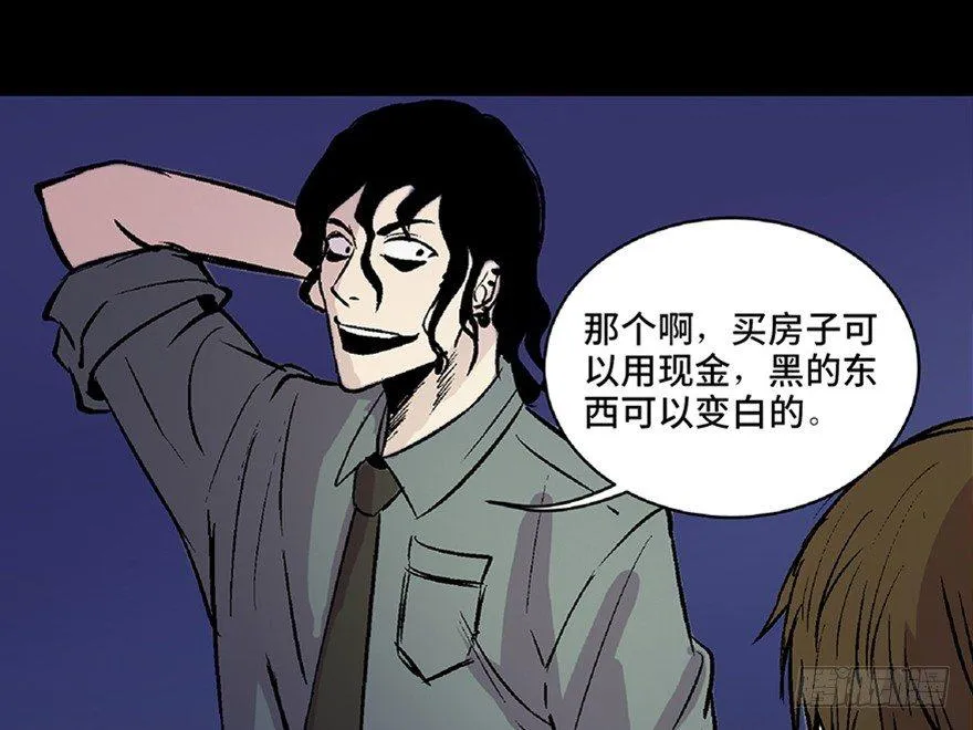 第五十八话·“谋杀案” 第117页