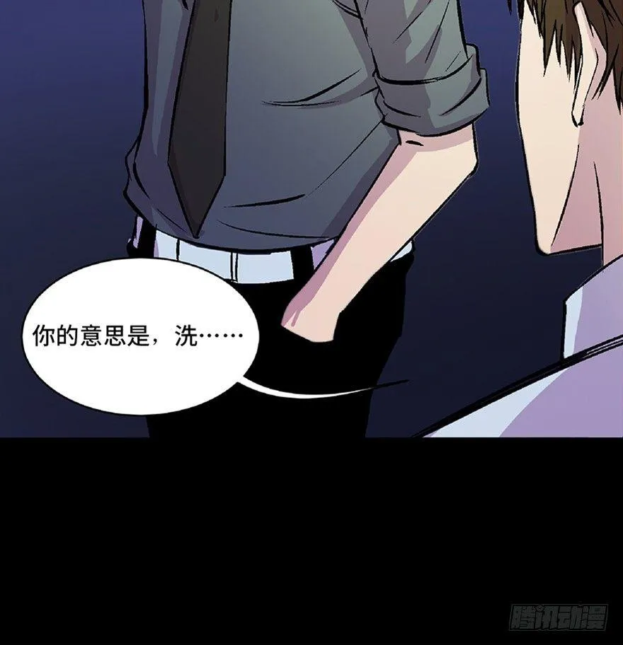第五十八话·“谋杀案” 第118页