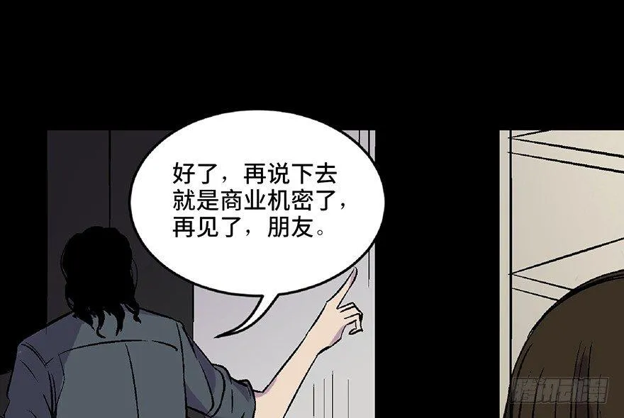 第五十八话·“谋杀案” 第119页