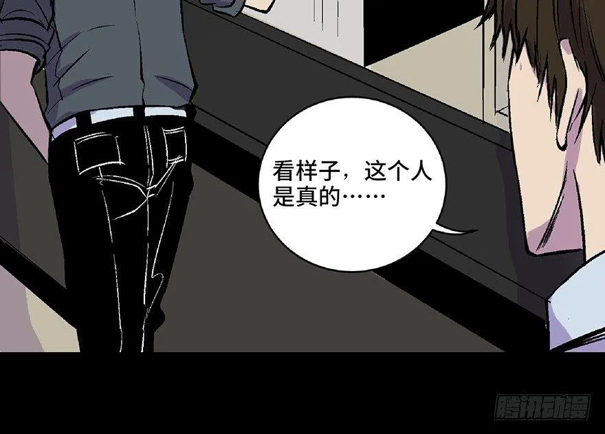 第五十八话·“谋杀案” 第120页