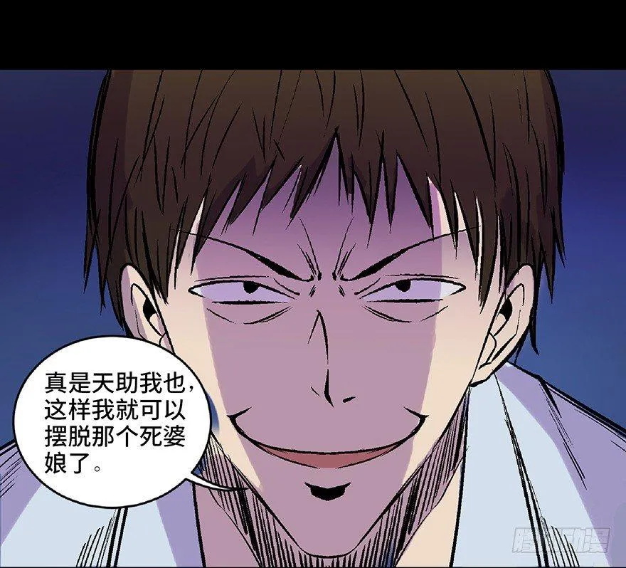第五十八话·“谋杀案” 第121页