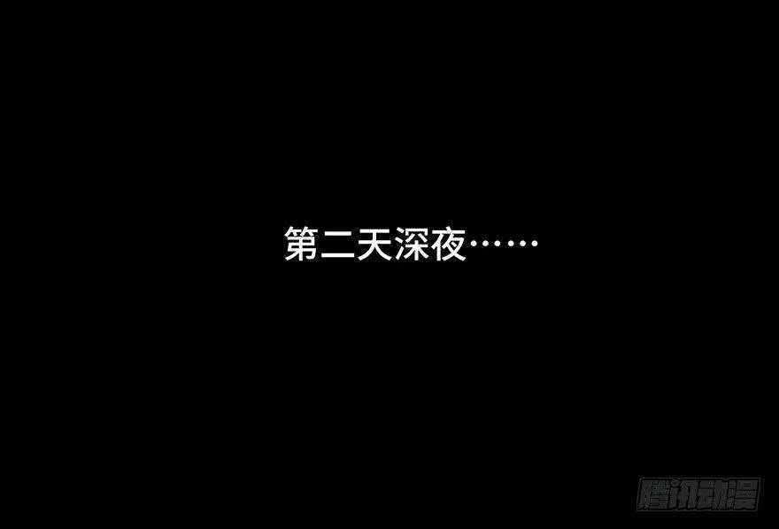 第五十八话·“谋杀案” 第122页