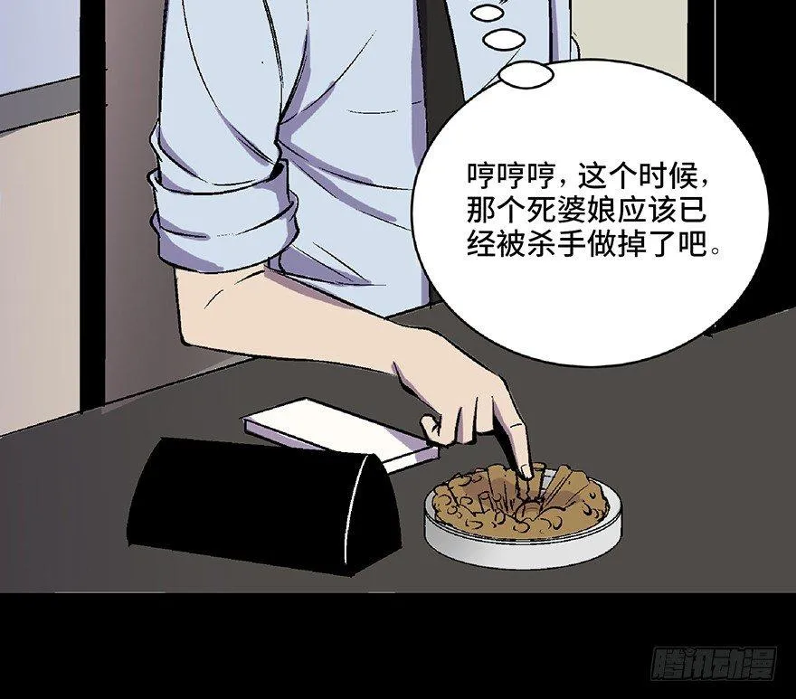 第五十八话·“谋杀案” 第125页