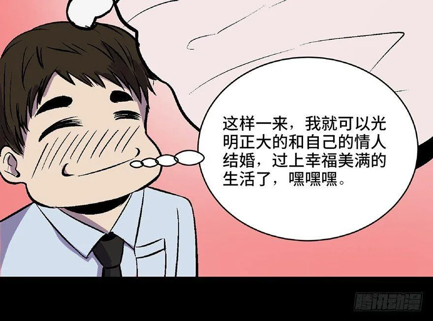 第五十八话·“谋杀案” 第127页