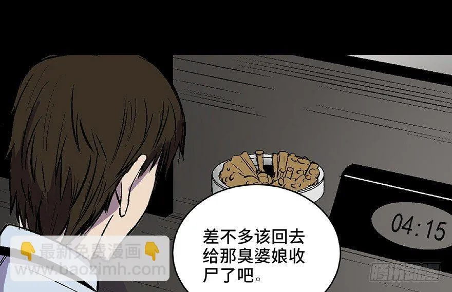 第五十八话·“谋杀案” 第128页