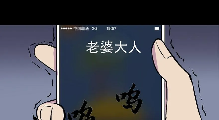 第五十八话·“谋杀案” 第132页