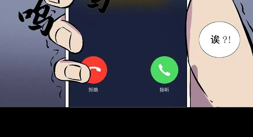 第五十八话·“谋杀案” 第133页