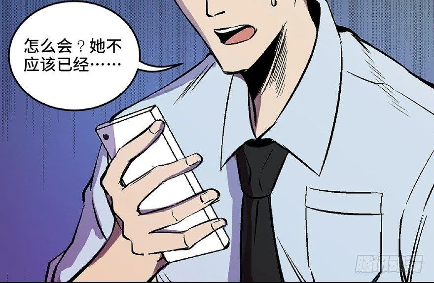 第五十八话·“谋杀案” 第135页