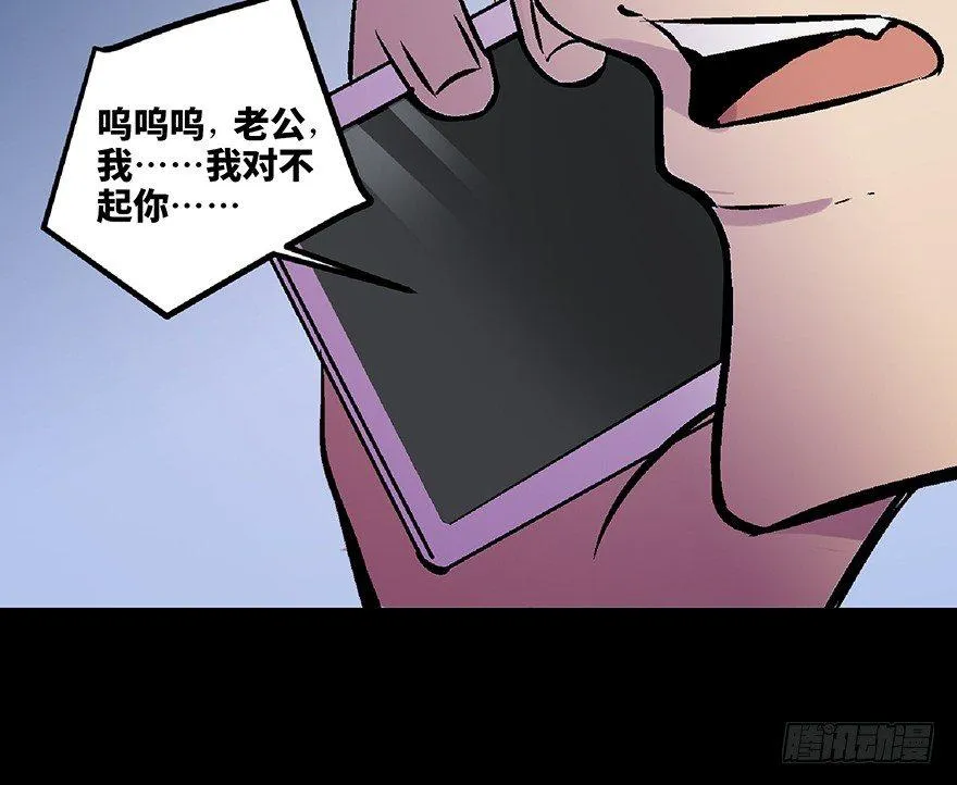 第五十八话·“谋杀案” 第137页