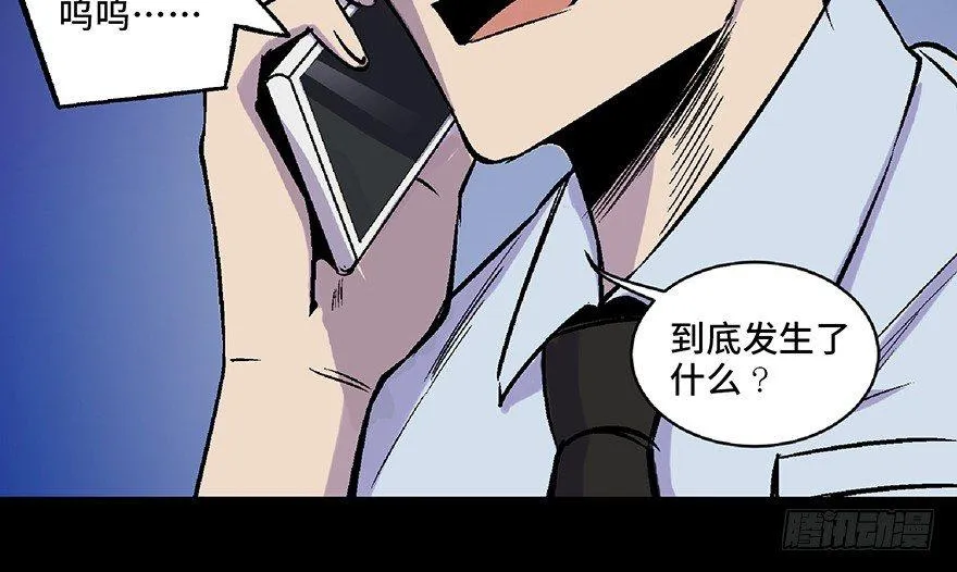 第五十八话·“谋杀案” 第139页