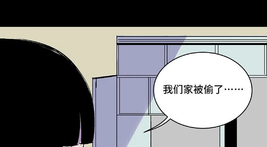 第五十八话·“谋杀案” 第143页