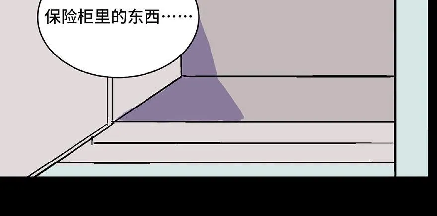 第五十八话·“谋杀案” 第146页