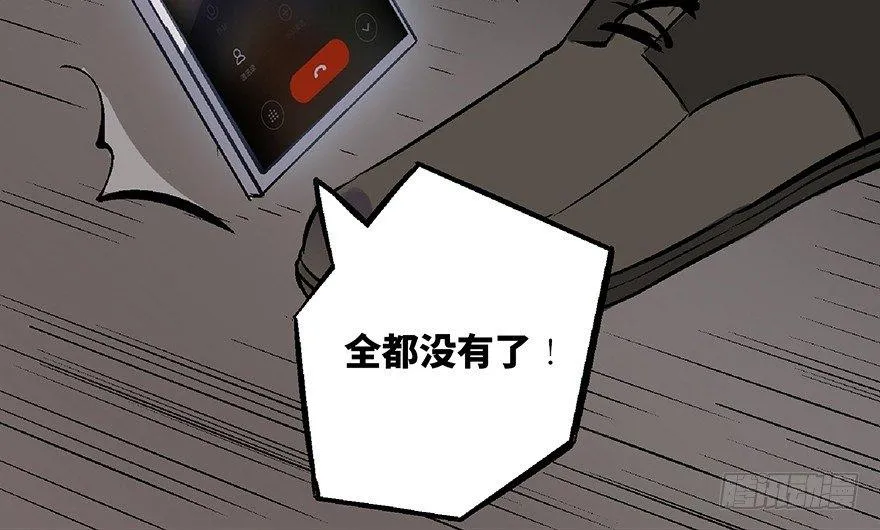 第五十八话·“谋杀案” 第148页